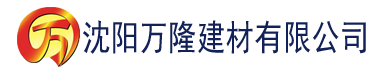 沈阳抖音短视频破解成人建材有限公司_沈阳轻质石膏厂家抹灰_沈阳石膏自流平生产厂家_沈阳砌筑砂浆厂家